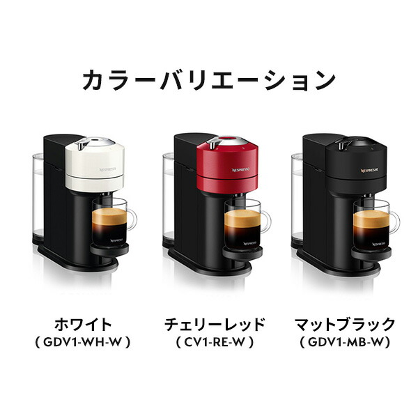 楽天市場】【期間限定】【公式】ネスプレッソ ヴァーチュオ カプセル式