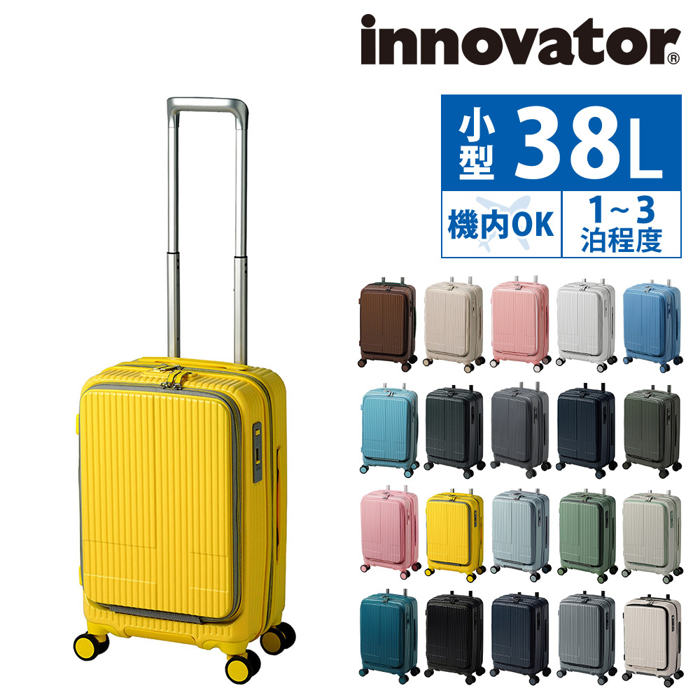 楽天市場】【楽天カード利用で最大P12倍】 イノベーター スーツケース