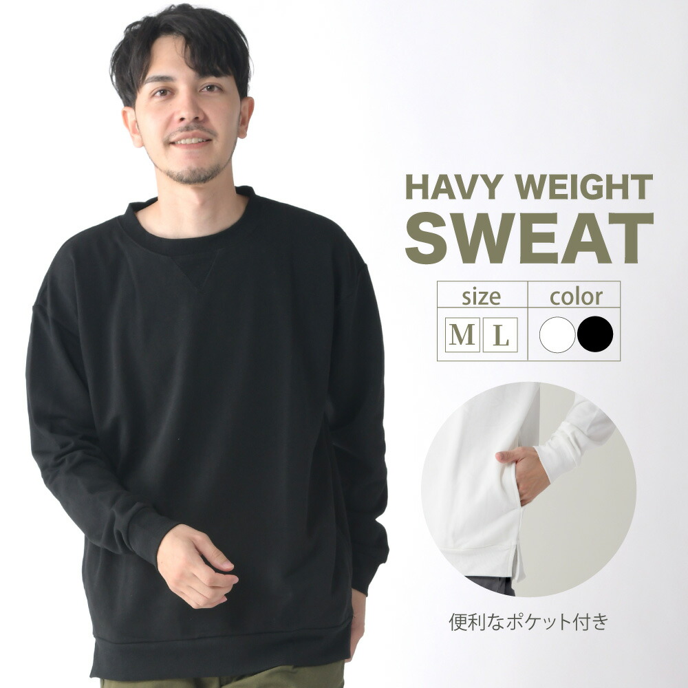 楽天市場】シルエット トレーナー メンズ スウェット ビッグ 無地 長袖