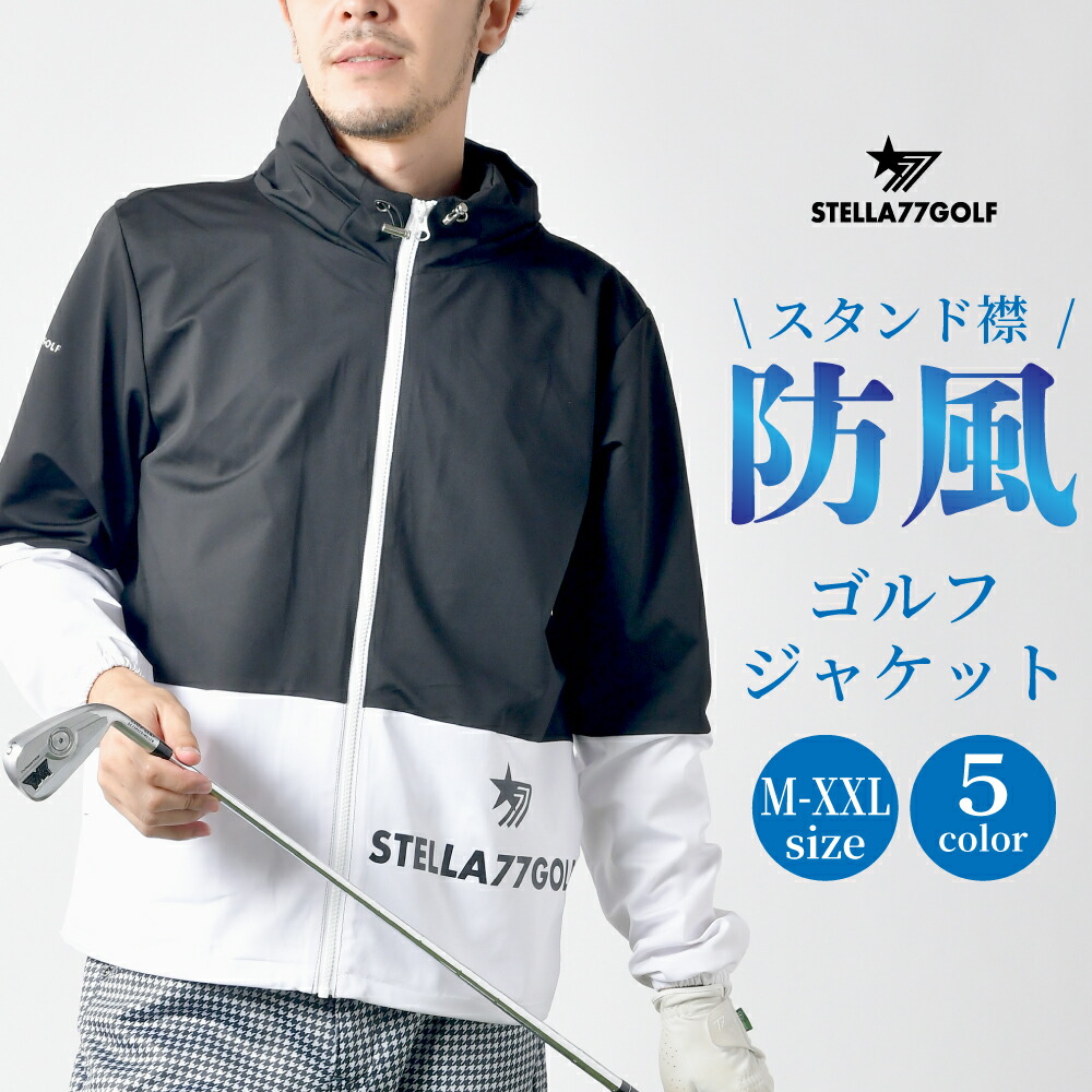 楽天市場】【期間限定価格 4998円】防風ゴルフジャケット 防風JKT
