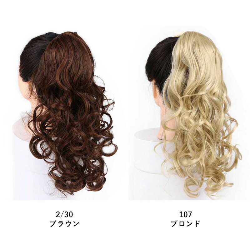楽天市場】ポニーテール ロング ウィッグ エクステ カール エクステ