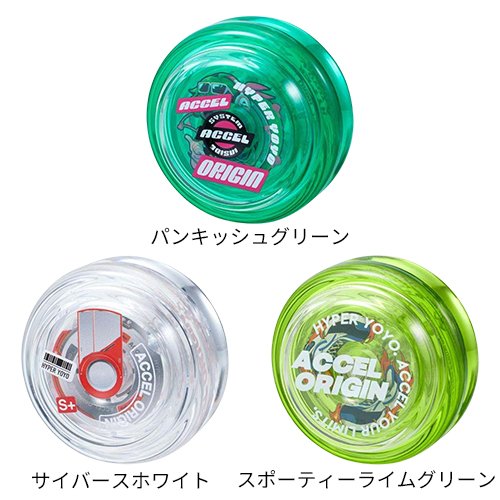 YOMEGA ハイパーヨーヨー 緑 赤 セット YOMEGA ハイパーヨーヨー 緑 赤