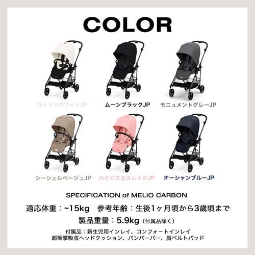 楽天市場】【1種類を選べる】メリオ カーボン JP 2023年モデル(1台