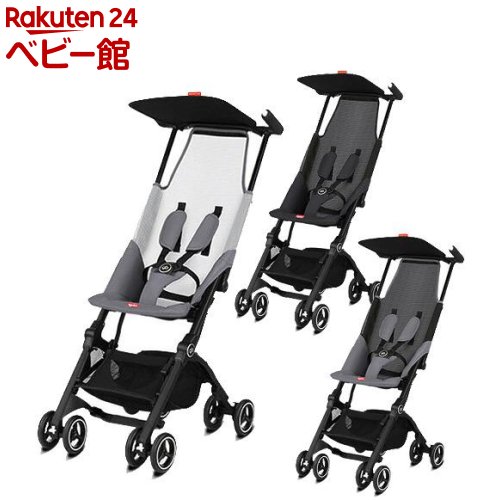 楽天市場】【1種類を選べる】ポキットエア(1台)【gb】[B型ベビーカー
