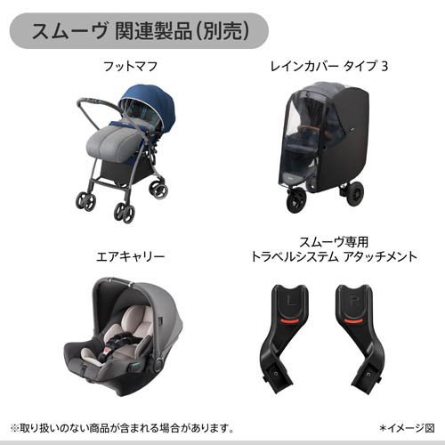 楽天市場】【1種類を選べる】アップリカ スムーヴプレシャス AB(1台