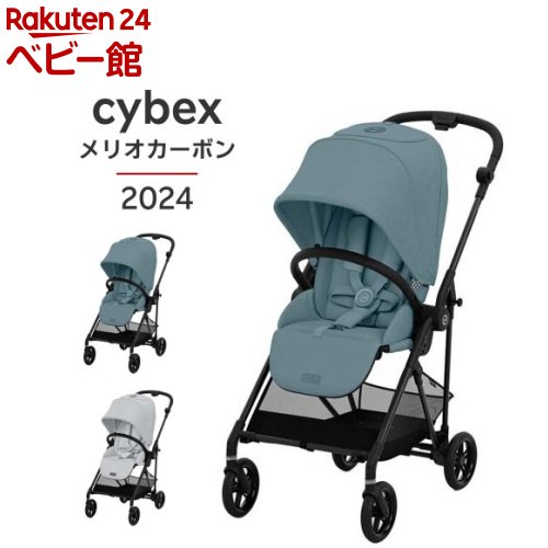 楽天市場】【1種類を選べる】メリオカーボン(1台)【サイベックス