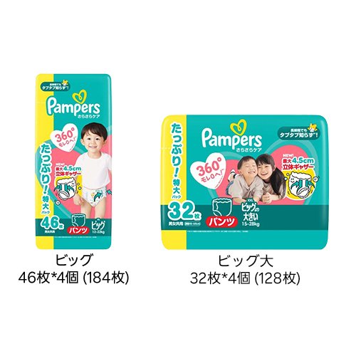 楽天市場】【1種類を選べる】パンパース オムツ さらさらケア パンツ(4