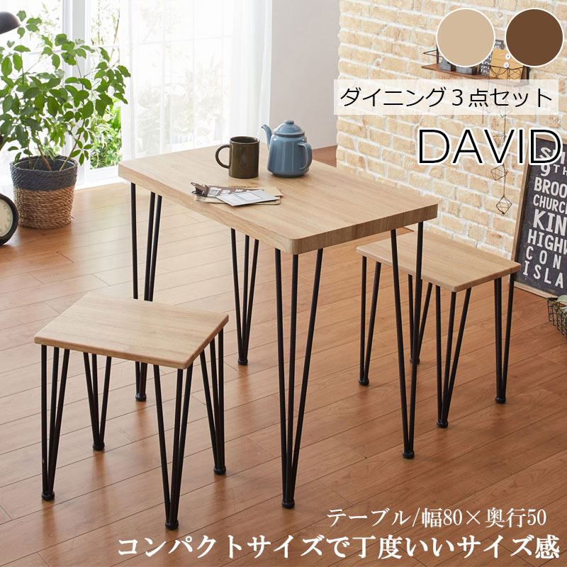 楽天市場】【DAVID】 2人暮らしに丁度いいコンパクトサイズ ダイニング
