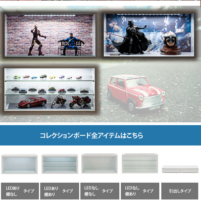 楽天市場】【Recta】レクターシリーズ ユニットコレクションボード幅90
