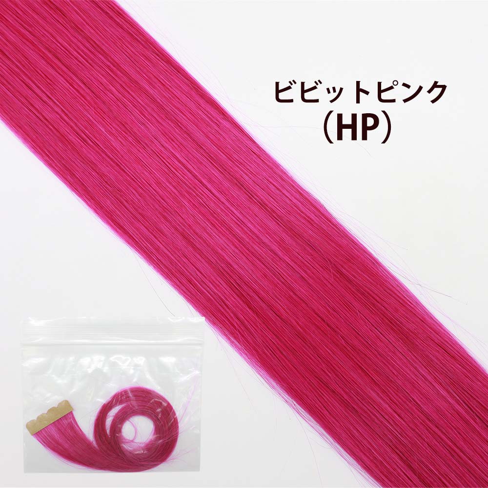 楽天市場】シール エクステンション 1シート2本分入り 原色エクステ