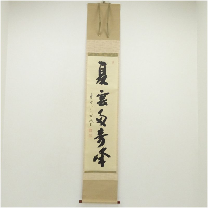 楽天市場】大徳寺 藤井誡堂の通販