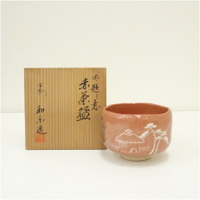 楽天市場】川崎和楽 赤楽茶碗の通販