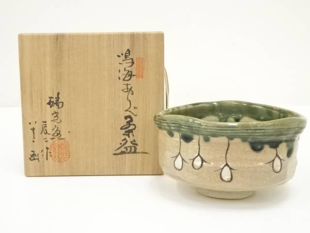 織部焼 瑞光窯 茶入 佐々木八十ニ造 共箱 【公式通販】