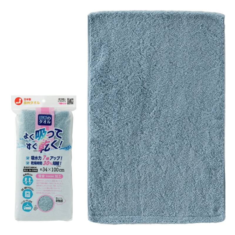 楽天市場】賢者のタオル 日本製 泉州タオル 34×100cm レジェンド松下