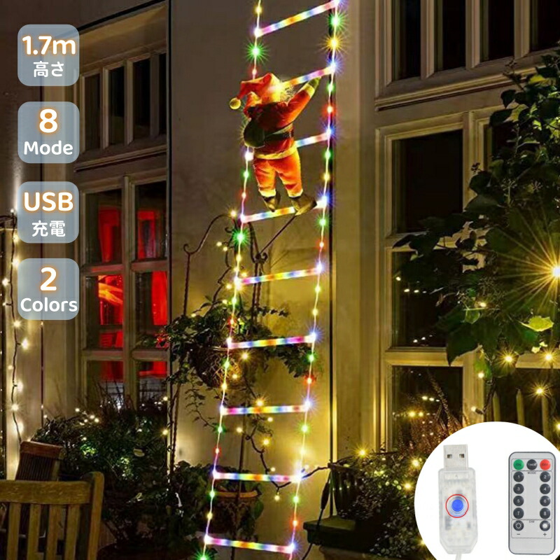 楽天市場】イルミネーションライト はしごサンタクロース クリスマス