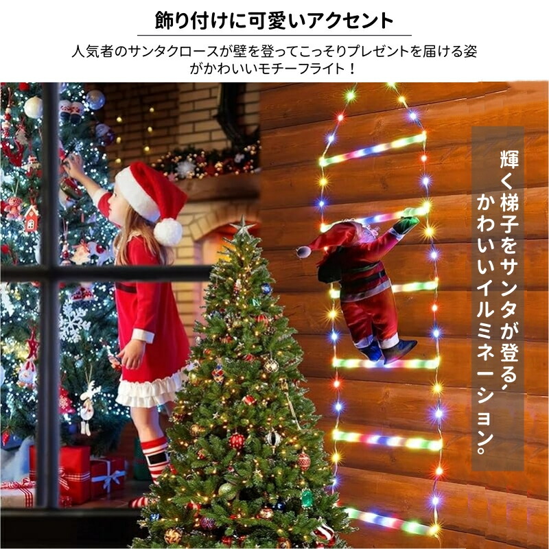 楽天市場】イルミネーションライト はしごサンタクロース クリスマス