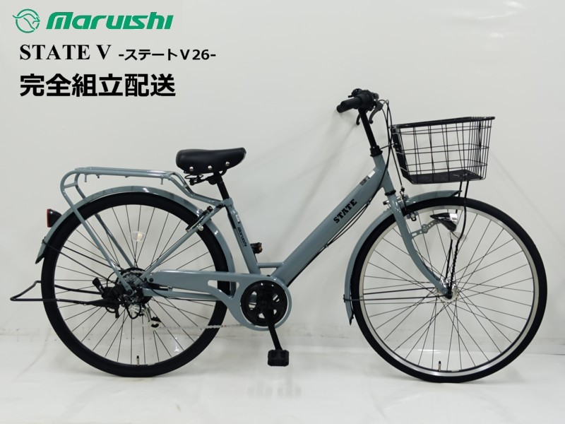 楽天市場】丸石サイクル 2026モデル ステートV 6段変速 27インチ
