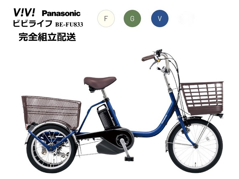 楽天市場】ビビライフ 2026年モデル パナソニック 電動アシスト自転車