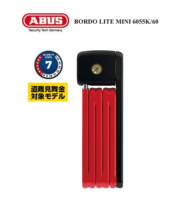 ABUS ブレードロック」の人気商品一覧 | 安い商品を通販サイトから探す