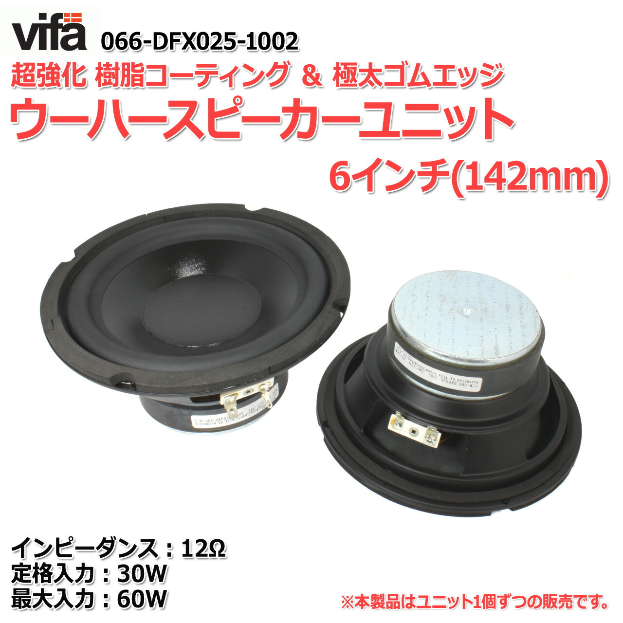 楽天市場】送料無料 vifa 超強化樹脂コーティング＆高耐久ゴムエッジ