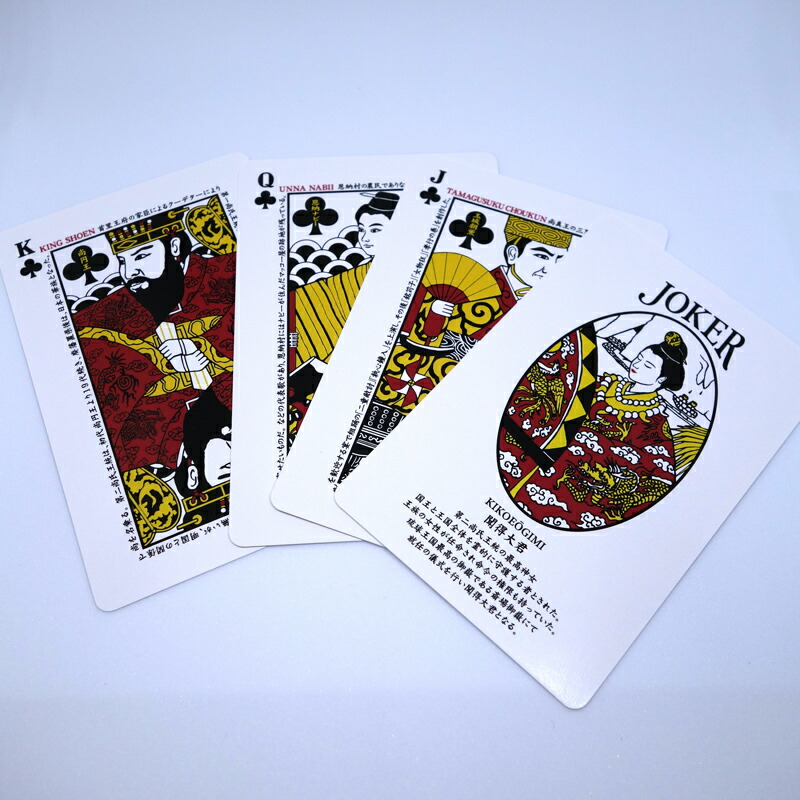 楽天市場】琉球王国トランプ : 沖縄かりゆしショッピングプラザ