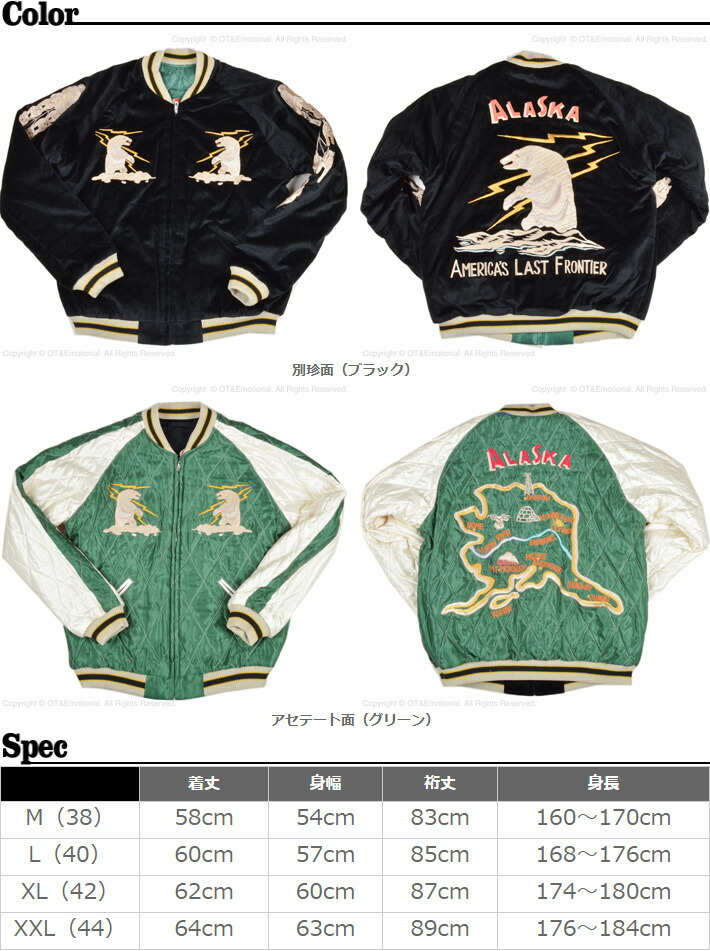 楽天市場】テーラー東洋（TAILOR 東洋）別珍スカジャン POLAR BEAR