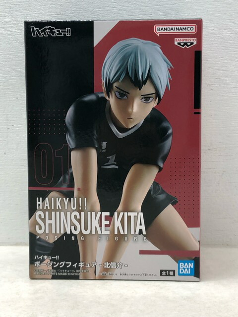 楽天市場】ハイキュー!! 北（フィギュア｜コレクション）：ホビーの通販