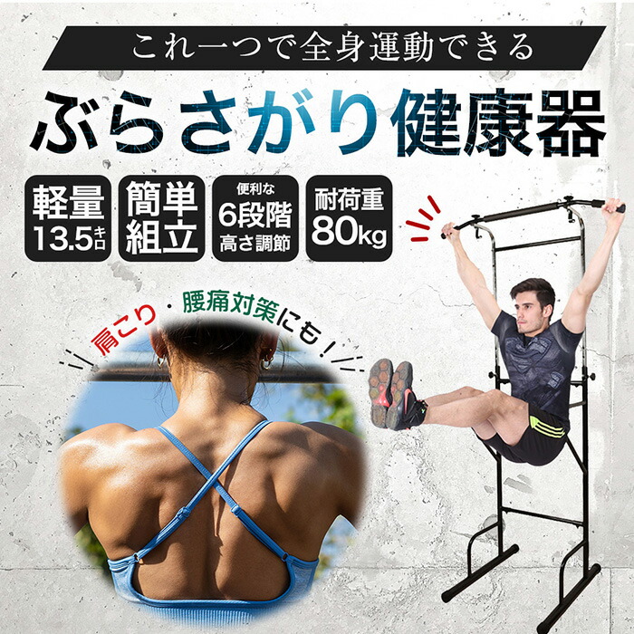 楽天市場】ぶら下がり健康器 懸垂 器具 ぶらさがり健康器 ぶら下がり