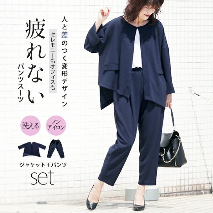 楽天市場】otonaオリジナル パンツスーツ フォーマルスーツ