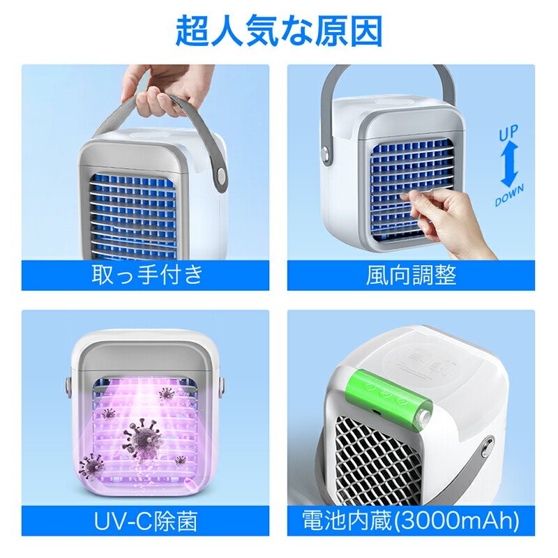 楽天市場】【79%OFF！SS限定】 冷風扇 小型 冷風機 卓上 usb -15℃冷却