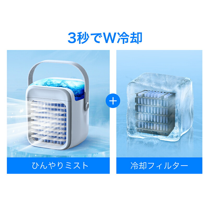 楽天市場】【79%OFF！SS限定】 冷風扇 小型 冷風機 卓上 usb -15℃冷却