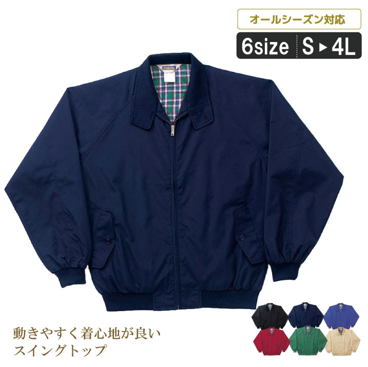 楽天市場】スイングトップ ブルゾン メンズ 50代 春夏 シニア