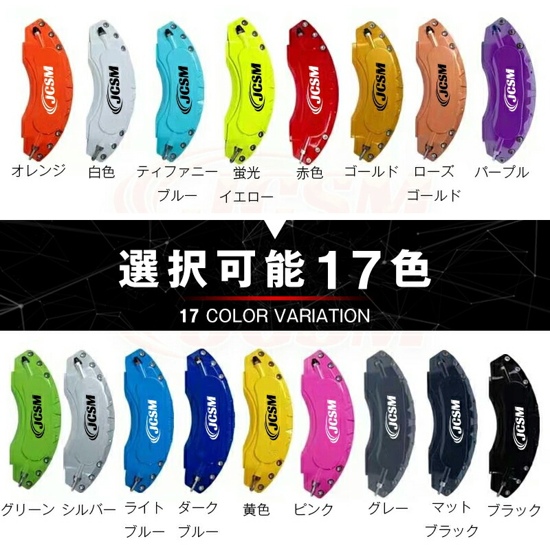 楽天市場】CX－8（マツダ）KG系 ブレーキキャリパーカバー 車種