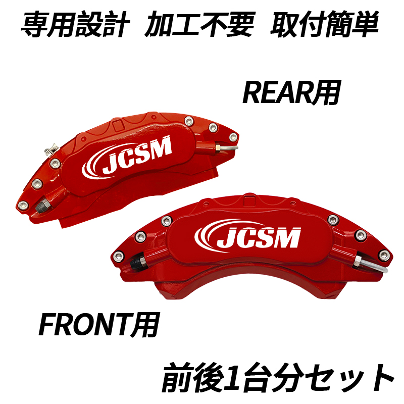 楽天市場】フーガ（日産）Y51系 ブレーキキャリパーカバー 車種対応