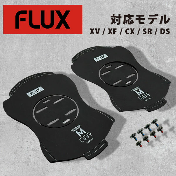 フラックス FLUX xf」の人気商品一覧 | 安い商品を通販サイトから探す