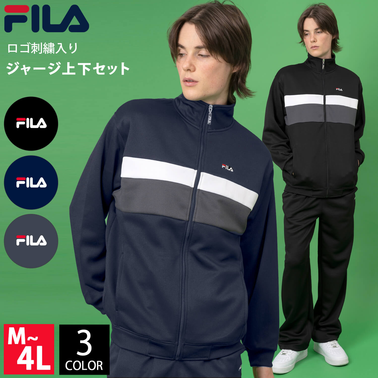 楽天市場】【クーポンで20%OFF】 FILA フィラ ジャージ 上下 メンズ