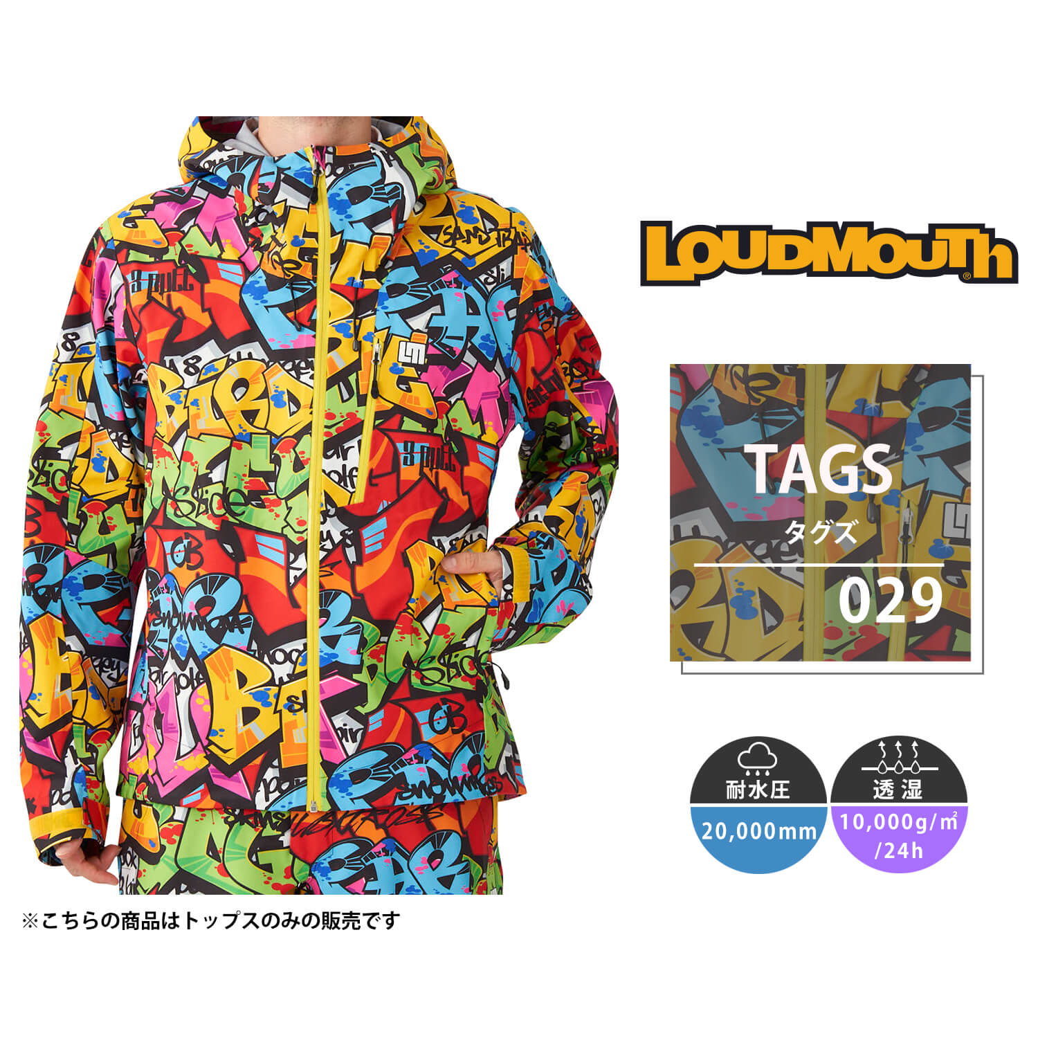 楽天市場】【在庫処分!】 LOUDMOUTH ラウドマウス ブルゾン ゴルフ