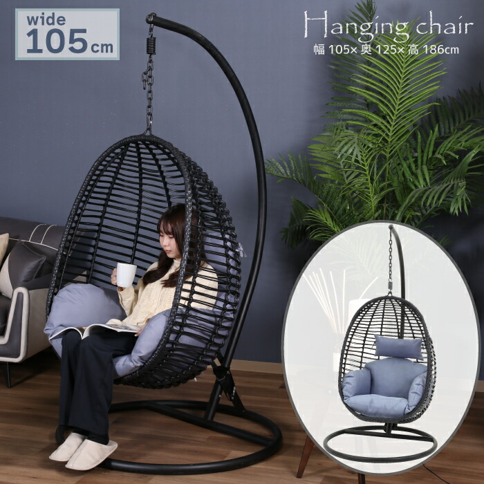 楽天市場】ハンギングチェア 大人用ゆったりサイズ クッション付き 高