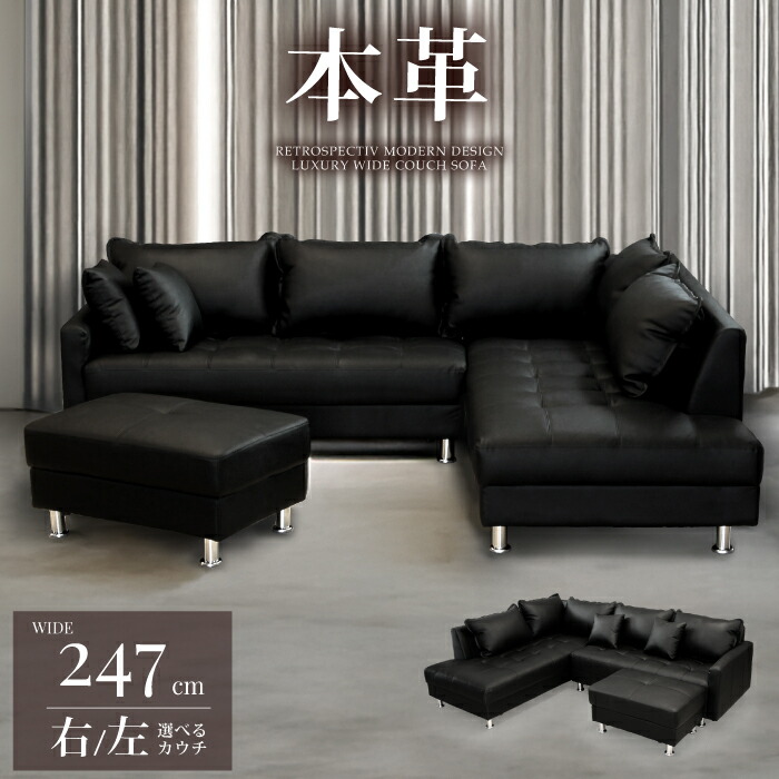 楽天市場】開梱設置無料 【楽天1位】 ソファセット カウチソファ 本革