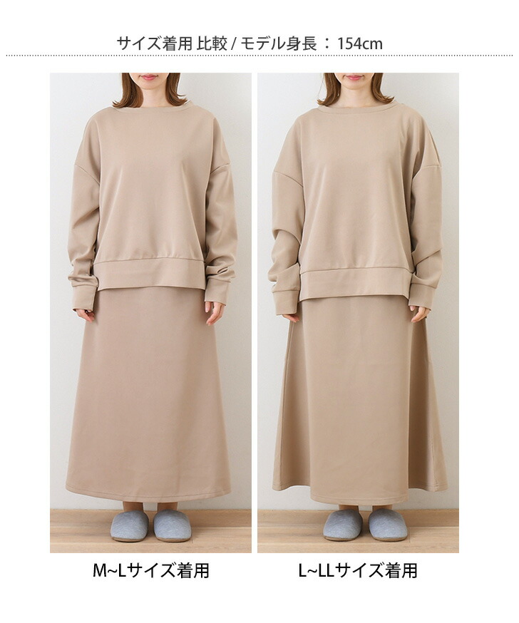 楽天市場】ダンボールニット ルームウェア ロングスカートセットアップ