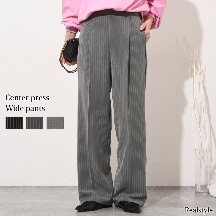 楽天市場】ピンストライプセンタープレスワイドパンツ レディース
