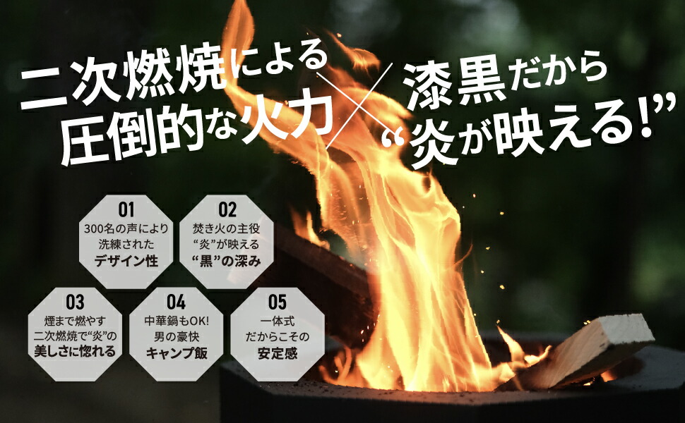 楽天市場】オクタゴンブラック 二次燃焼 無煙 焚き火台 焚火台