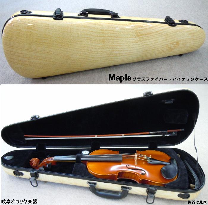 楽天市場】バイオリンケース 防水軽量ヴァイオリンケース ハード