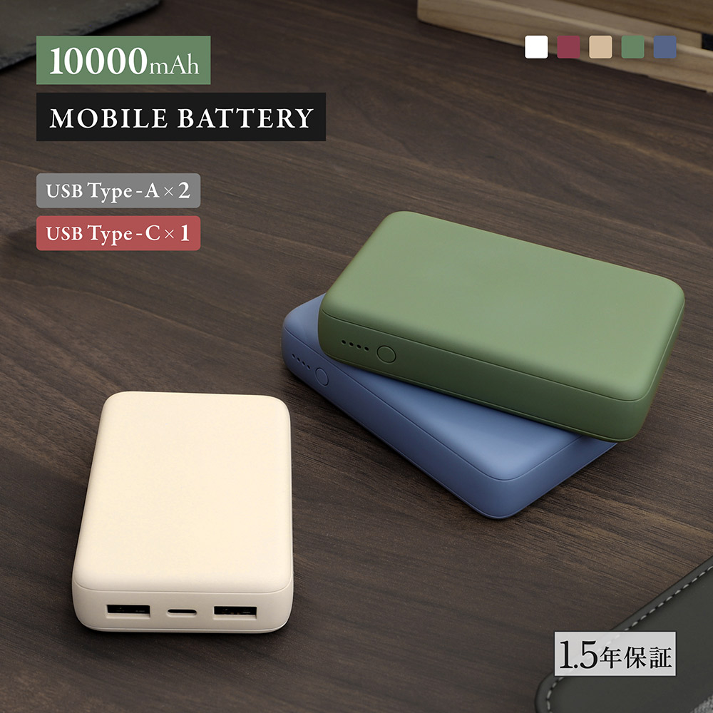 楽天市場】コンパクト モバイルバッテリー 10000mAh USB Type-C入出力