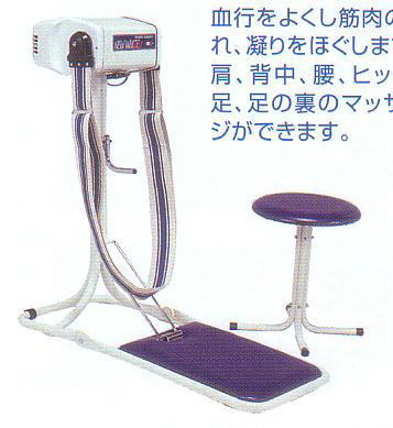 楽天市場】ニューホワイトベルト椅子付（家庭用ベルトマッサージ