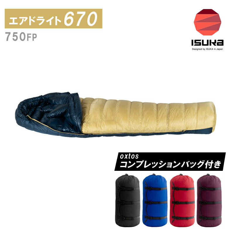 楽天市場】イスカ エアドライト 670の通販