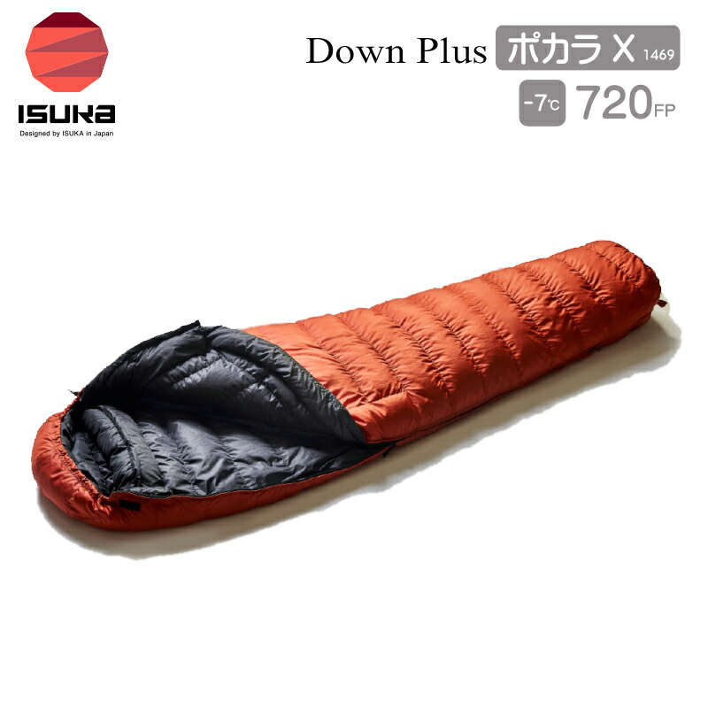 楽天市場】寝袋 イスカ ポカラxの通販