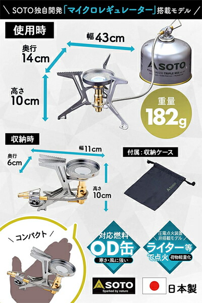 楽天市場】SOTO(ソト) マイクロレギュレーターストーブ FUSION Trek