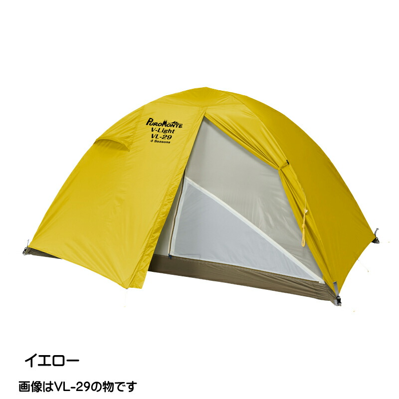 楽天市場】PUROMONTE(プロモンテ) 超軽量アルパインテント VL-19 4S【1