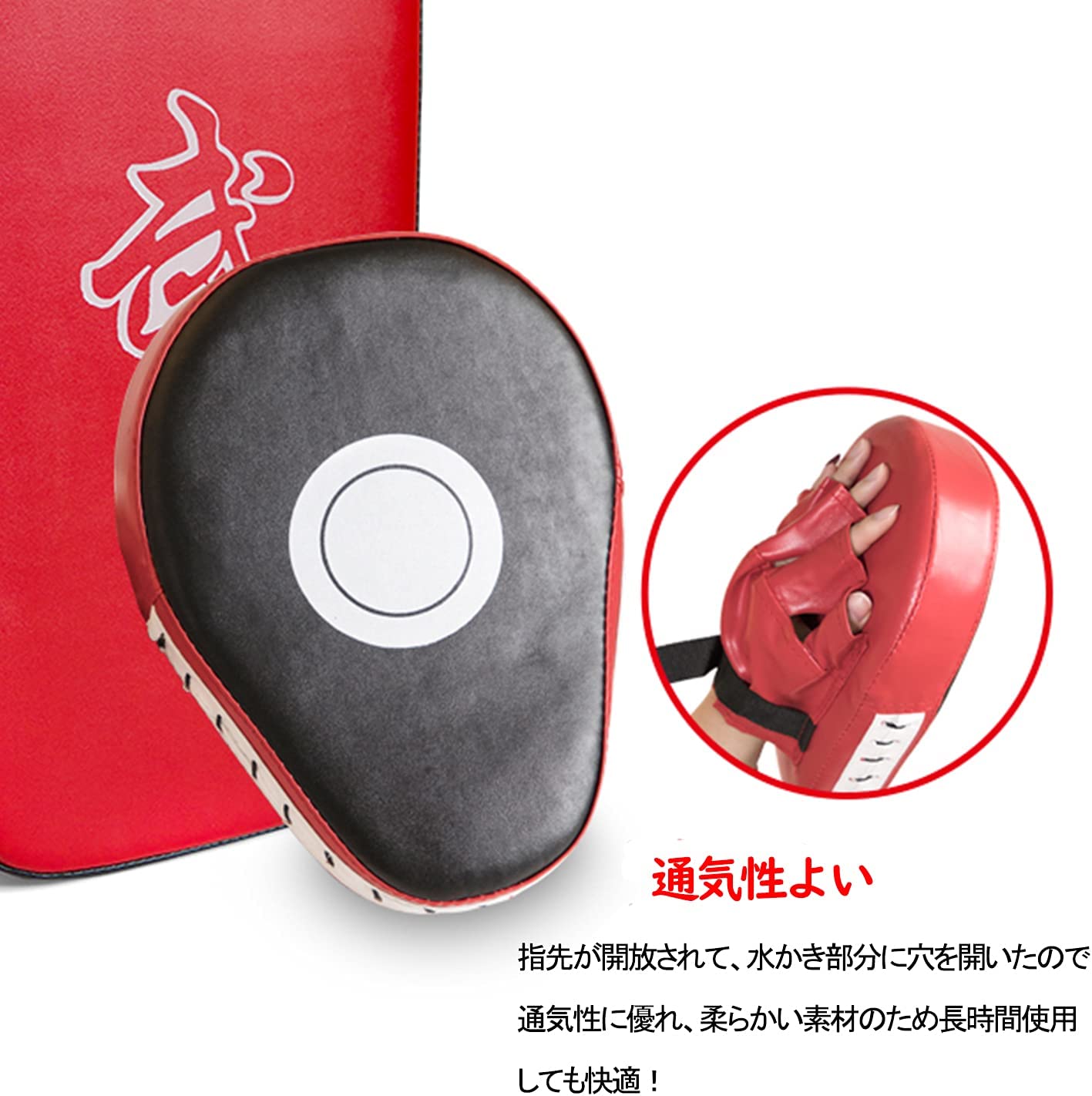 楽天市場】パンチングミット 2個セット ボクシング ミット グローブ